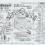 アートピクニック2013