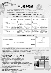 ＷＳチラシ　裏