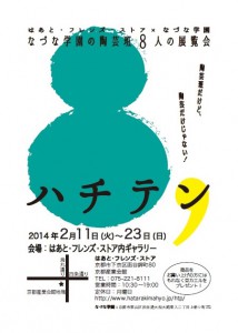 ちらし
