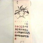 301四季2015②1050yen