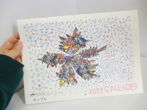 7503葦の家カレンダー2015 1620yen (1)