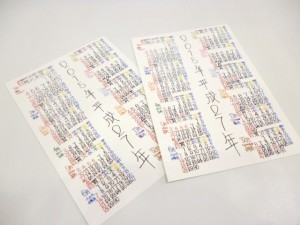7702ほっとPCカレンダー2015 150yen (1)