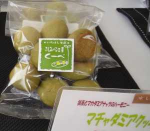 銅賞 マチャダミアクッキー